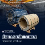 Tepparak International (Thailand) Co., Ltd.