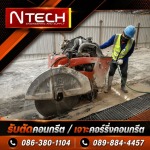 N Tec Engineering And Supply Co., Ltd.