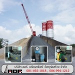 โรงงานผลิตเสาเข็มไมโครไพล์ - โรงงานผลิตเสาเข็มไมโครไพล์ ออร์ เจริญทรัพย์