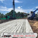 Aor Charoensap Material Cconstruction Co Ltd