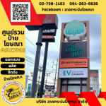 Ladkabang Inkjet Co., Ltd.