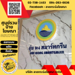 Ladkabang Inkjet Co., Ltd.
