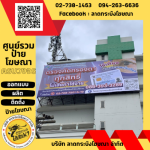 Ladkabang Inkjet Co., Ltd.