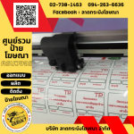 Ladkabang Inkjet Co., Ltd.