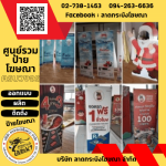 Ladkabang Inkjet Co., Ltd.