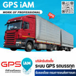 Truck GPS installation. - GPS I AM Part., Ltd.
