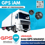 GPS I AM Part., Ltd.