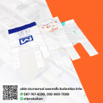 Prakaikan Packaging Industrial Co Ltd