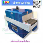 Screen machine for sale Pathumthani Sathaporn Pad Print