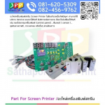 Screen machine for sale Pathumthani Sathaporn Pad Print