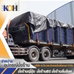 K.O.H. International Co., Ltd.