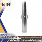 K.O.H. International Co., Ltd.