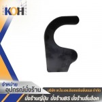 K.O.H. International Co., Ltd.