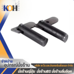 K.O.H. International Co., Ltd.