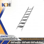 อุปกรณ์นั่งร้าน บันไดนั่งร้าน - ผู้ผลิต นำเข้า และจัดจำหน่ายอุปกรณ์นั่งร้าน