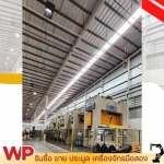 เครื่องตัด พับ ม้วน - รับประมูลเครื่องจักรโรงงาน - เวอร์คพริม