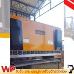 ประมูลเครื่องจักรโรงงาน - รับประมูลเครื่องจักรโรงงาน - เวอร์คพริม