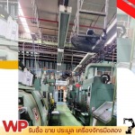 รับซื้อเครื่องจักรเก่า - รับประมูลเครื่องจักรโรงงาน - เวอร์คพริม