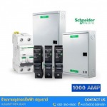 Schneider Electric - อุปกรณ์ไฟฟ้าแรงต่ำ (Low Voltage) - ร้านขายอุปกรณ์ไฟฟ้าปทุมธานี - ไพจิตร์ อิเล็คทริค