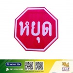 Factory for manufacturing traffic signs and reflective signs - Zeus