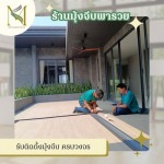 ร้านมุ้งจีบพารวย