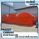 Prasit Canvass