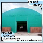 Prasit Canvass