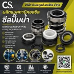 C S Tool Service Co Ltd