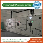 SBA Equipment Electrical Co Ltd 