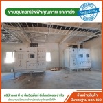 SBA Equipment Electrical Co Ltd 