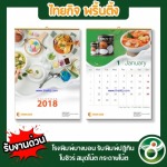 orders for wall calendars at low prices. - Thai Kit Printing Co Ltd