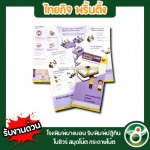 Thai Kit Printing Co Ltd