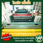 Thai Kit Printing Co Ltd