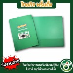 รับทำแฟ้มกระดาษใส่เอกสาร - โรงพิมพ์ปฏิทิน- ไทยกิจพริ้นติ้ง