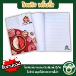 สั่งทำสมุดโน๊ตปกแข็ง - โรงพิมพ์ปฏิทิน- ไทยกิจพริ้นติ้ง