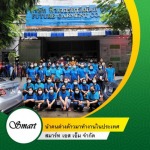 Smart S M Recruitment Co Ltd