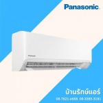 Air conditioner shop Chaiyaphum - Ban Rak Air
