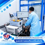 สอบเทียบเครื่องมือวัด ปราจีนบุรี - ศูนย์บริการตรวจสอบเครื่องมือวัด