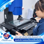 SP Metrology System (Thailand) Co Ltd