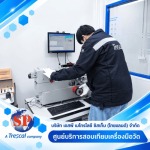 สอบเทียบเครื่องมือวัด อยุธยา - ศูนย์บริการตรวจสอบเครื่องมือวัด