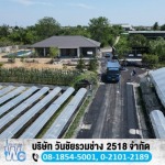 Get sloping Pathum Thani asphalt. - Wanchai Ruamchang 2518 Co., Ltd.