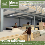 โรงงานผลิตที่นอนโรงแรม
