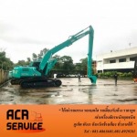 ACR SERVICE