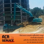 ACR SERVICE