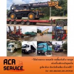 ACR SERVICE