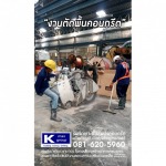 Demolishing concrete posts - K Max Group Co., Ltd.