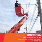 Sahachon Crane