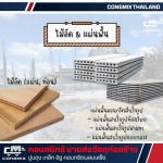 Consmix Co Ltd