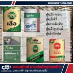 Consmix Co Ltd