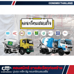 Consmix Co Ltd